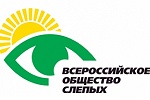 The RSSU Blind and Visually Impaired Fast Chess Cup Will Be Held For the First Time within the Frames of the Moscow Open